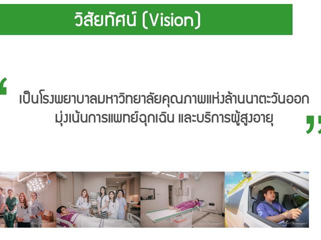 ศูนย์การแพทย์และโรงพยาบาลมหาวิทยาลัยพะเยา,พร้อมเป็นสถานพยาบาลเพื่อให้บริการทางการแพทย์แก่ผู้ประกันตน,ในประจำปี,2563