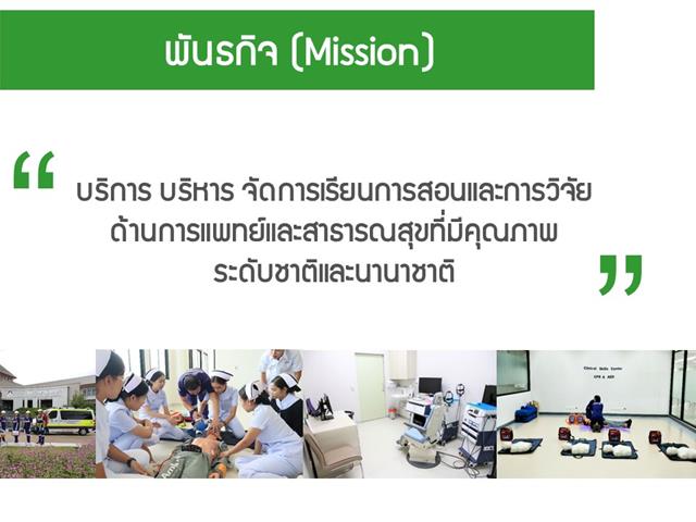 ศูนย์การแพทย์และโรงพยาบาลมหาวิทยาลัยพะเยา,พร้อมเป็นสถานพยาบาลเพื่อให้บริการทางการแพทย์แก่ผู้ประกันตน,ในประจำปี,2563