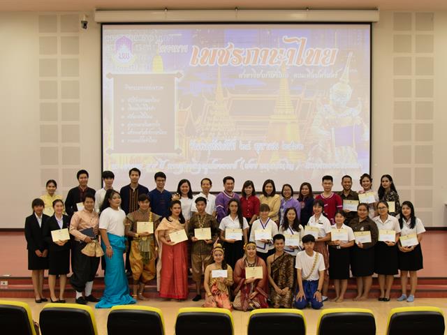 สาขาวิชาภาษาไทย,คณะศิลปศาสตร์,จัดโครงการ,“เพชรภาษาไทย”