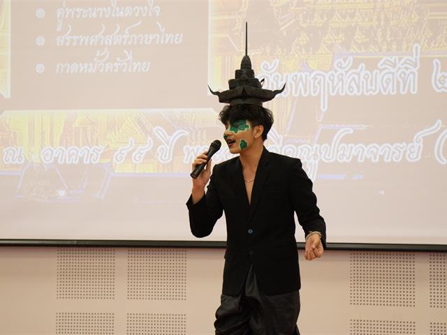 สาขาวิชาภาษาไทย,คณะศิลปศาสตร์,จัดโครงการ,“เพชรภาษาไทย”
