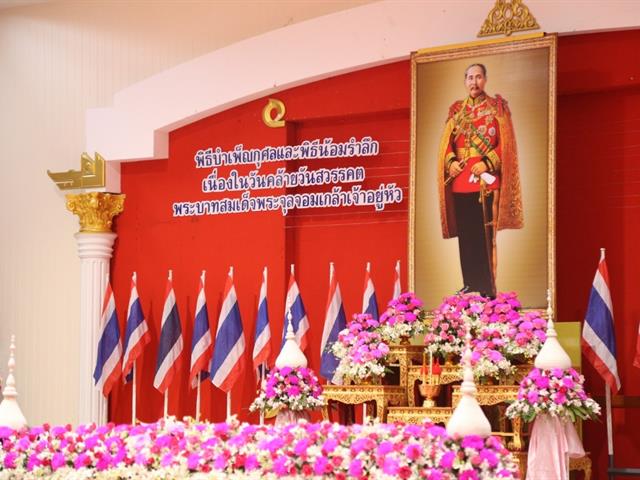 มหาวิทยาลัยพะเยาเข้าร่วมพิธีบำเพ็ญกุศล,วางพวงมาลาและถวายบังคม,น้อมรำลึกในพระมหากรุณาธิคุณ,เนื่องในวันปิยมหาราช,ประจำปี,2562