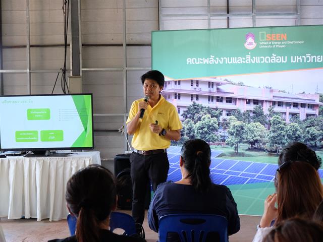 กองบริหารงานวิจัย,พร้อมด้วยคณะกรรมการ,(MAI),ติดตามความก้าวหน้าโครงการ,1,คณะ,1,Signature,ประจำปีงบประมาณ,2562,(ชม,ช่วย,เชียร์),คณะพลังงานและสิ่งแวดล้อม,ณ,วิสาหกิจกลุ่มจักรสานผักตบชวาบ้านห้วยเคียนเหนือ,อำเภอเมือง,จังหวัดพะเยา