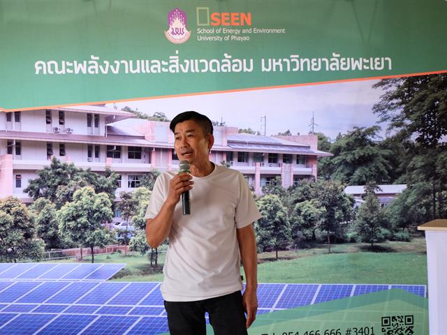 กองบริหารงานวิจัย,พร้อมด้วยคณะกรรมการ,(MAI),ติดตามความก้าวหน้าโครงการ,1,คณะ,1,Signature,ประจำปีงบประมาณ,2562,(ชม,ช่วย,เชียร์),คณะพลังงานและสิ่งแวดล้อม,ณ,วิสาหกิจกลุ่มจักรสานผักตบชวาบ้านห้วยเคียนเหนือ,อำเภอเมือง,จังหวัดพะเยา