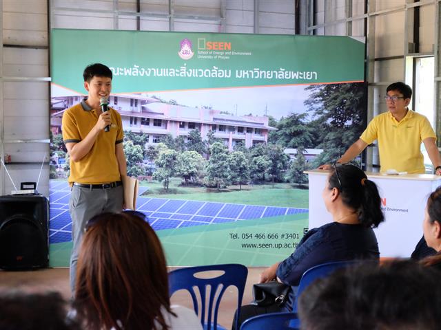 กองบริหารงานวิจัย,พร้อมด้วยคณะกรรมการ,(MAI),ติดตามความก้าวหน้าโครงการ,1,คณะ,1,Signature,ประจำปีงบประมาณ,2562,(ชม,ช่วย,เชียร์),คณะพลังงานและสิ่งแวดล้อม,ณ,วิสาหกิจกลุ่มจักรสานผักตบชวาบ้านห้วยเคียนเหนือ,อำเภอเมือง,จังหวัดพะเยา