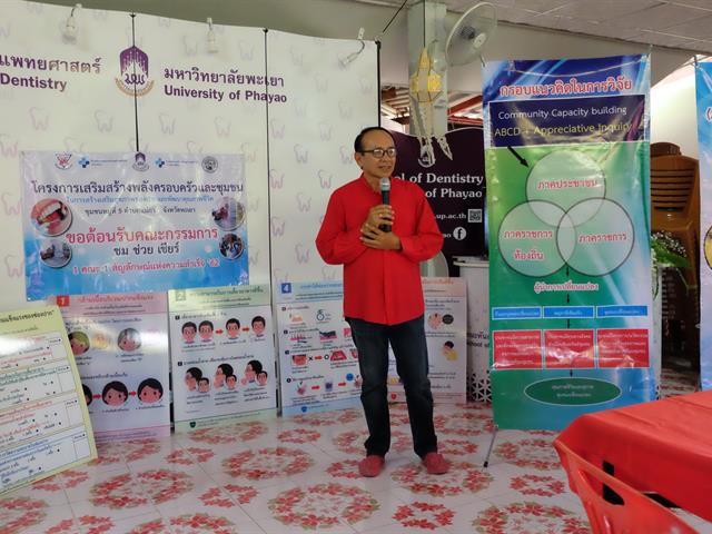 กองบริหารงานวิจัย,พร้อมด้วยคณะกรรมการ,(MAI),ติดตามความก้าวหน้าโครงการ,1,คณะ,1,Signature,ประจำปีงบประมาณ,2562,(ชม,ช่วย,เชียร์),คณะทันตแพทยศาสตร์,ณ,ศาลาอเนกประสงค์,หมู่,5,แม่ต๋ำบุญโยง,ตำบลแม่กา,อำเภอเมือง,จังหวัดพะเยา