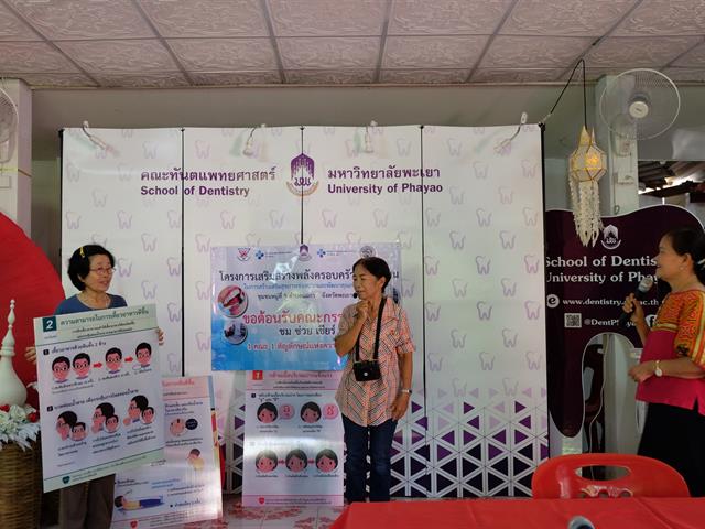 กองบริหารงานวิจัย,พร้อมด้วยคณะกรรมการ,(MAI),ติดตามความก้าวหน้าโครงการ,1,คณะ,1,Signature,ประจำปีงบประมาณ,2562,(ชม,ช่วย,เชียร์),คณะทันตแพทยศาสตร์,ณ,ศาลาอเนกประสงค์,หมู่,5,แม่ต๋ำบุญโยง,ตำบลแม่กา,อำเภอเมือง,จังหวัดพะเยา