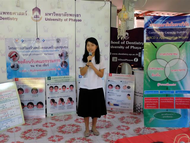 กองบริหารงานวิจัย,พร้อมด้วยคณะกรรมการ,(MAI),ติดตามความก้าวหน้าโครงการ,1,คณะ,1,Signature,ประจำปีงบประมาณ,2562,(ชม,ช่วย,เชียร์),คณะทันตแพทยศาสตร์,ณ,ศาลาอเนกประสงค์,หมู่,5,แม่ต๋ำบุญโยง,ตำบลแม่กา,อำเภอเมือง,จังหวัดพะเยา