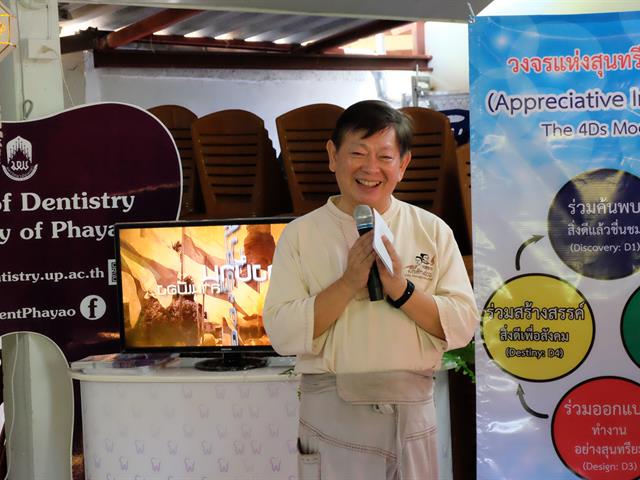 กองบริหารงานวิจัย,พร้อมด้วยคณะกรรมการ,(MAI),ติดตามความก้าวหน้าโครงการ,1,คณะ,1,Signature,ประจำปีงบประมาณ,2562,(ชม,ช่วย,เชียร์),คณะทันตแพทยศาสตร์,ณ,ศาลาอเนกประสงค์,หมู่,5,แม่ต๋ำบุญโยง,ตำบลแม่กา,อำเภอเมือง,จังหวัดพะเยา