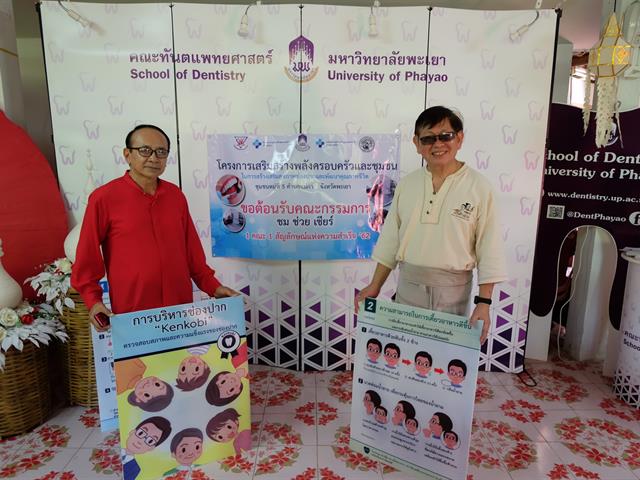 กองบริหารงานวิจัย,พร้อมด้วยคณะกรรมการ,(MAI),ติดตามความก้าวหน้าโครงการ,1,คณะ,1,Signature,ประจำปีงบประมาณ,2562,(ชม,ช่วย,เชียร์),คณะทันตแพทยศาสตร์,ณ,ศาลาอเนกประสงค์,หมู่,5,แม่ต๋ำบุญโยง,ตำบลแม่กา,อำเภอเมือง,จังหวัดพะเยา