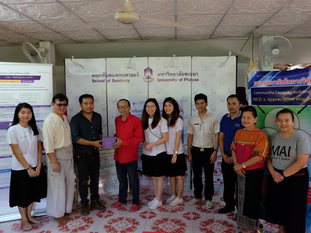กองบริหารงานวิจัย,พร้อมด้วยคณะกรรมการ,(MAI),ติดตามความก้าวหน้าโครงการ,1,คณะ,1,Signature,ประจำปีงบประมาณ,2562,(ชม,ช่วย,เชียร์),คณะทันตแพทยศาสตร์,ณ,ศาลาอเนกประสงค์,หมู่,5,แม่ต๋ำบุญโยง,ตำบลแม่กา,อำเภอเมือง,จังหวัดพะเยา