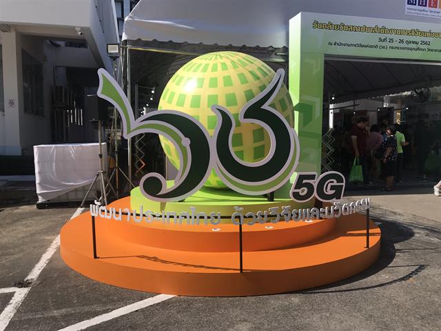 กองบริหารงานวิจัย,เข้าร่วมการจัดงาน,"60,ปี,พัฒนาไทย,ด้วยวิจัยและนวัตกรรม"