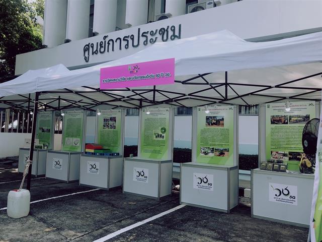 กองบริหารงานวิจัย,เข้าร่วมการจัดงาน,"60,ปี,พัฒนาไทย,ด้วยวิจัยและนวัตกรรม"