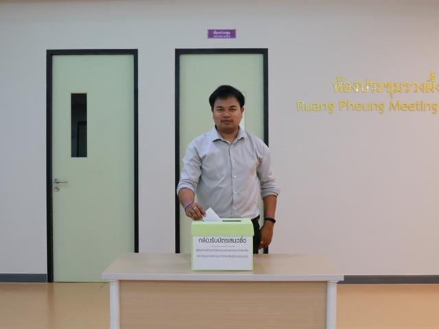 ศูนย์การแพทย์ฯ,จัดให้มีการเสนอชื่อนายกสภามหาวิทยาลัยและกรรมการสภามหาวิทยาลัยผู้ทรงคุณวุฒิ,มหาวิทยาลัยพะเยา