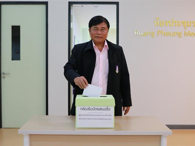 ศูนย์การแพทย์ฯ,จัดให้มีการเสนอชื่อนายกสภามหาวิทยาลัยและกรรมการสภามหาวิทยาลัยผู้ทรงคุณวุฒิ,มหาวิทยาลัยพะเยา