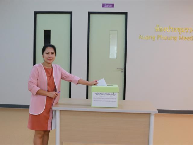 ศูนย์การแพทย์ฯ,จัดให้มีการเสนอชื่อนายกสภามหาวิทยาลัยและกรรมการสภามหาวิทยาลัยผู้ทรงคุณวุฒิ,มหาวิทยาลัยพะเยา