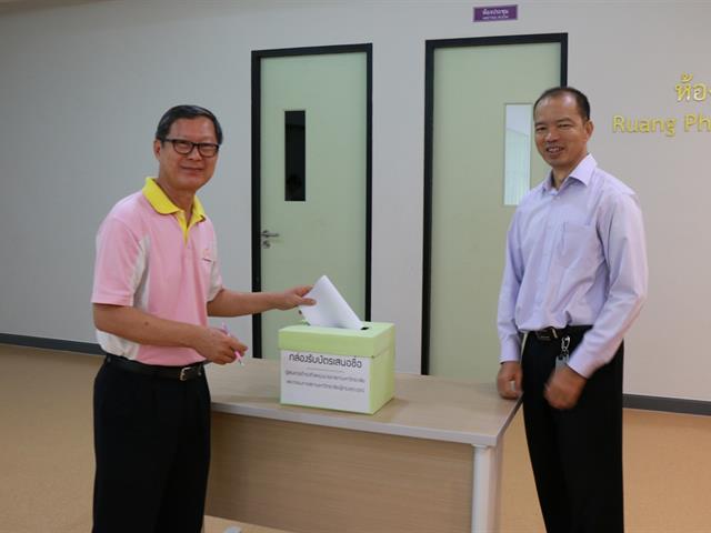 ศูนย์การแพทย์ฯ,จัดให้มีการเสนอชื่อนายกสภามหาวิทยาลัยและกรรมการสภามหาวิทยาลัยผู้ทรงคุณวุฒิ,มหาวิทยาลัยพะเยา