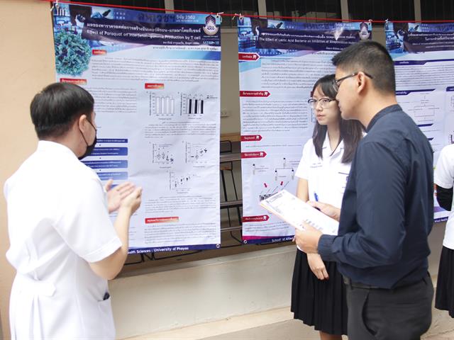 คณะสหเวชศาสตร์,มหาวิทยาลัยพะเยา,ได้จัด,การนำเสนอโปรเตอร์ภาคนิพนธ์,โดย,นิสิตสาขาวิชาเทคนิคการแพทย์,ประจำปีการศึกษา,2562,(School,of,Allied,Health,Sciences,,University,of,Phayao,Presented,Term,Paper,Poster,by,Medical,Technology,Students,of,Academic,Year,2019)