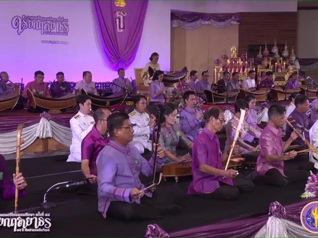 มหาวิทยาลัยพะเยา,เข้าร่วมงานดนตรีไทยอุดมศึกษาครั้งที่,๔๔