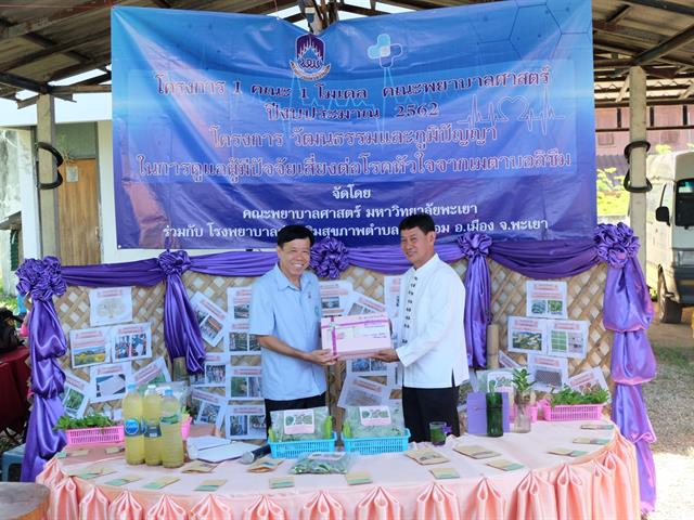 กองบริหารงานวิจัย,พร้อมด้วยคณะกรรมการพัฒนาคุณภาพสู่ความสำเร็จ,(MAI),,ได้ลงพื้นที่ติดตามความก้าวหน้าโครงการ,1,คณะ,1,Signature,ประจำปีงบประมาณ,2562,(ชม,ช่วย,เชียร์),คณะพยาบาลศาสตร์