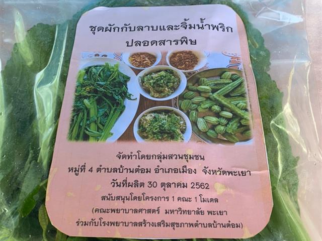 กองบริหารงานวิจัย,พร้อมด้วยคณะกรรมการพัฒนาคุณภาพสู่ความสำเร็จ,(MAI),,ได้ลงพื้นที่ติดตามความก้าวหน้าโครงการ,1,คณะ,1,Signature,ประจำปีงบประมาณ,2562,(ชม,ช่วย,เชียร์),คณะพยาบาลศาสตร์