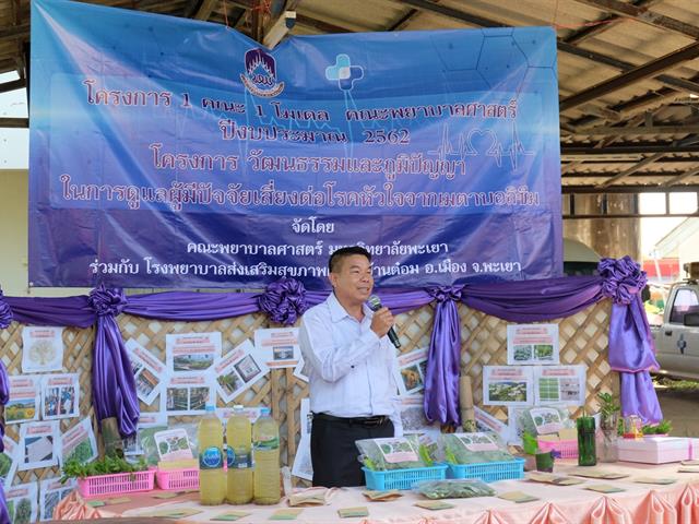กองบริหารงานวิจัย,พร้อมด้วยคณะกรรมการพัฒนาคุณภาพสู่ความสำเร็จ,(MAI),,ได้ลงพื้นที่ติดตามความก้าวหน้าโครงการ,1,คณะ,1,Signature,ประจำปีงบประมาณ,2562,(ชม,ช่วย,เชียร์),คณะพยาบาลศาสตร์