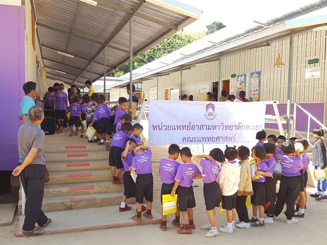 แพทย์,ม.พะเยา,ออกหน่วยแพทย์อาสาบริการตรวจรักษาโรค,ณ,อ.เชียงคำ,จ.พะเยา
