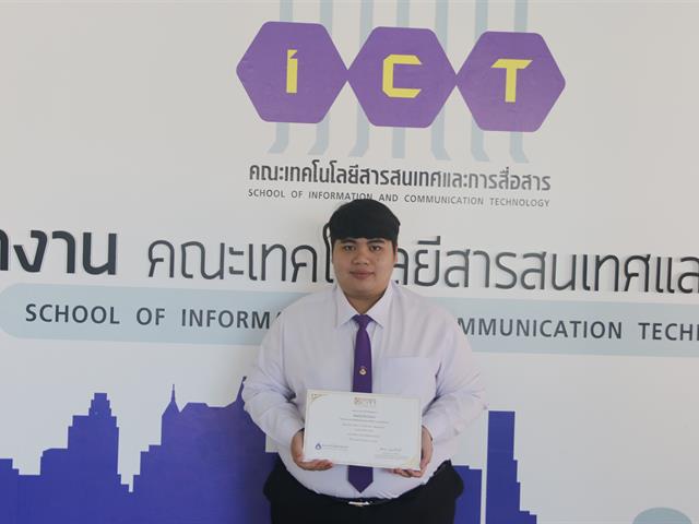 นิสิตสาขา,GIS,คณะ,ICT,คว้ารางวัล,“นักศึกษา,IT,ที่มีคุณธรรม,จริยธรรมดีเด่น”,ประจำปีการศึกษา,2561