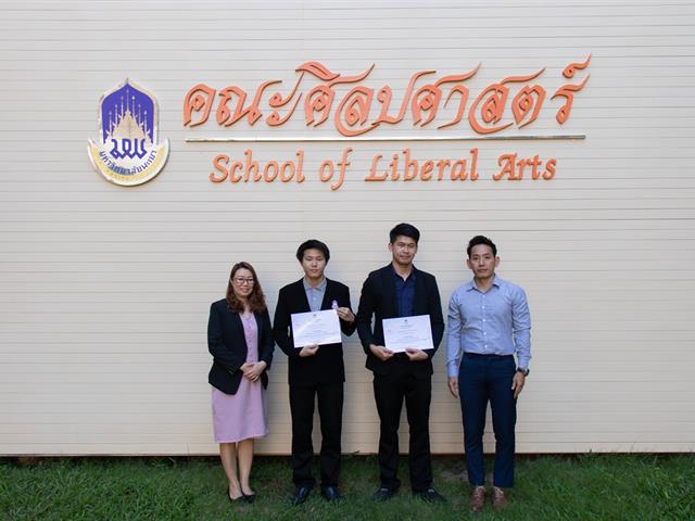 หน่วยประชาสัมพันธ์,คณะศิลปศาสตร์,ได้รับรางวัลชนะเลิศ,PR,Ranking,Award,2562