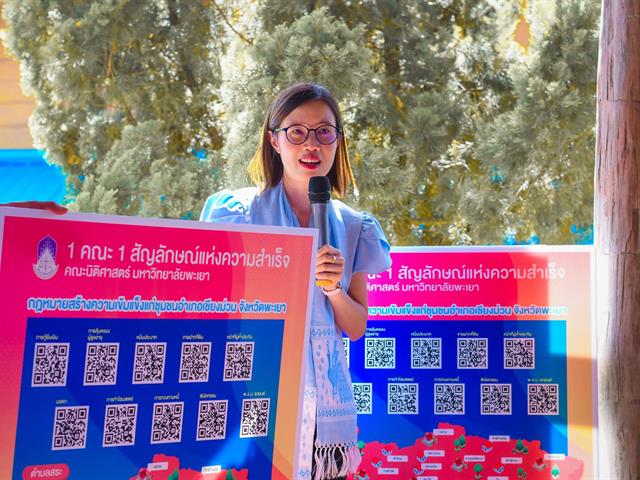 คณะนิติศาสตร์,นำเสนอข้อมูลการดำเนินโครงการ,1,คณะ,1,สัญลักษณ์แห่งความสำเร็จ