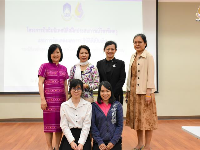 วิทยาลัยการศึกษา,จัดโครงการปัจฉิมนิเทศนิสิตฝึกประสบการณ์วิชาชีพครูและการจัดแสดงผลการปฏิบัติที่เป็นเลิศ