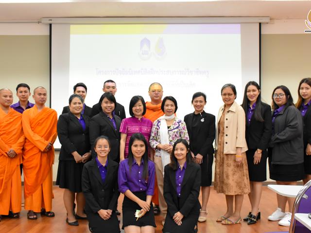 วิทยาลัยการศึกษา,จัดโครงการปัจฉิมนิเทศนิสิตฝึกประสบการณ์วิชาชีพครูและการจัดแสดงผลการปฏิบัติที่เป็นเลิศ