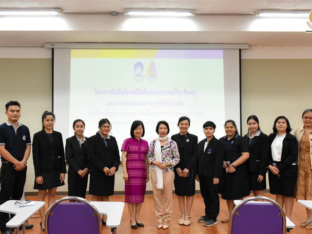วิทยาลัยการศึกษา,จัดโครงการปัจฉิมนิเทศนิสิตฝึกประสบการณ์วิชาชีพครูและการจัดแสดงผลการปฏิบัติที่เป็นเลิศ
