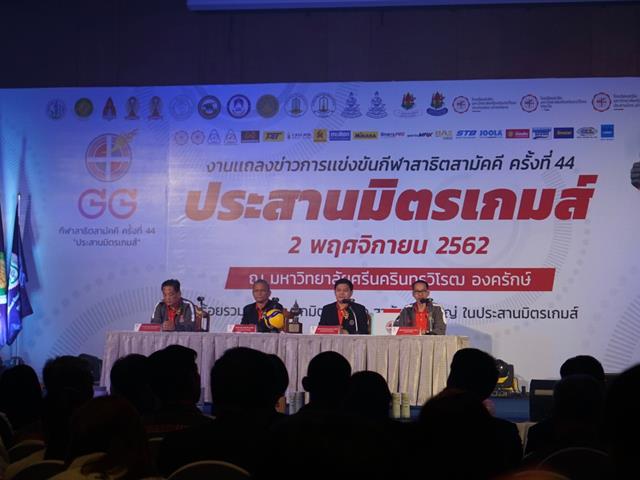 โรงเรียนสาธิตม.พะเยาเข้าร่วมการประชุมคณะกรรมการ,การแข่งขันกีฬาสาธิตสามัคคี,ครั้งที่,44,"ประสานมิตรเกมส์"