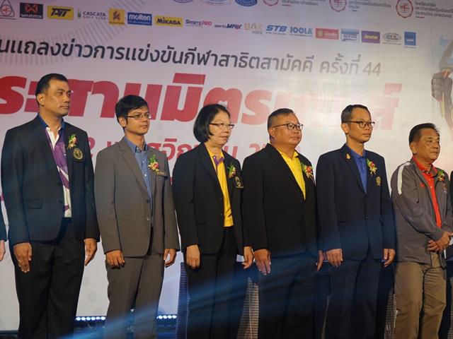 โรงเรียนสาธิตม.พะเยาเข้าร่วมการประชุมคณะกรรมการ,การแข่งขันกีฬาสาธิตสามัคคี,ครั้งที่,44,"ประสานมิตรเกมส์"