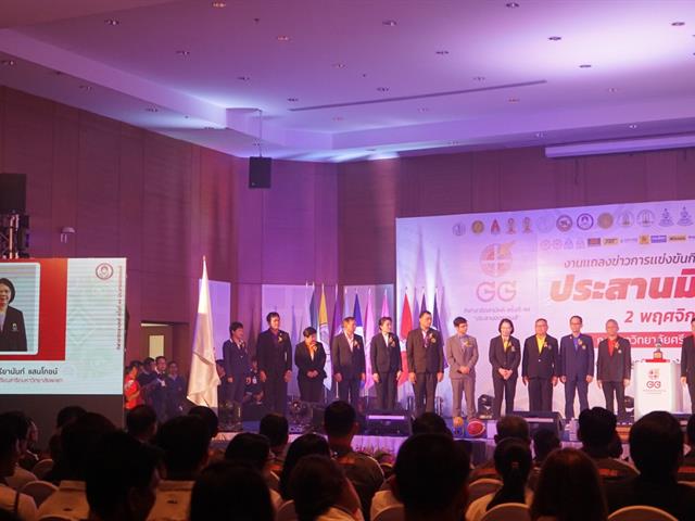 โรงเรียนสาธิตม.พะเยาเข้าร่วมการประชุมคณะกรรมการ,การแข่งขันกีฬาสาธิตสามัคคี,ครั้งที่,44,"ประสานมิตรเกมส์"