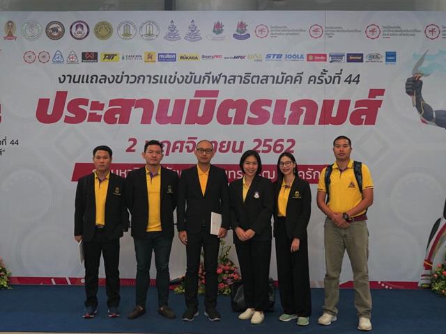 โรงเรียนสาธิตม.พะเยาเข้าร่วมการประชุมคณะกรรมการ,การแข่งขันกีฬาสาธิตสามัคคี,ครั้งที่,44,"ประสานมิตรเกมส์"