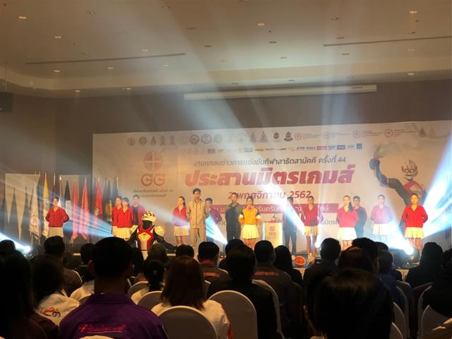 โรงเรียนสาธิตม.พะเยาเข้าร่วมการประชุมคณะกรรมการ,การแข่งขันกีฬาสาธิตสามัคคี,ครั้งที่,44,"ประสานมิตรเกมส์"