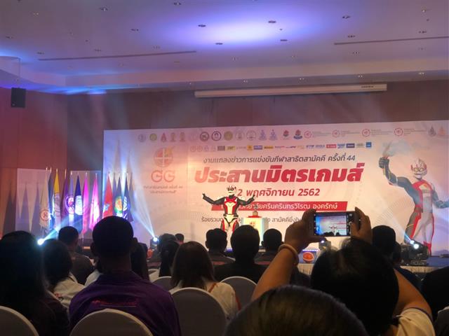 โรงเรียนสาธิตม.พะเยาเข้าร่วมการประชุมคณะกรรมการ,การแข่งขันกีฬาสาธิตสามัคคี,ครั้งที่,44,"ประสานมิตรเกมส์"
