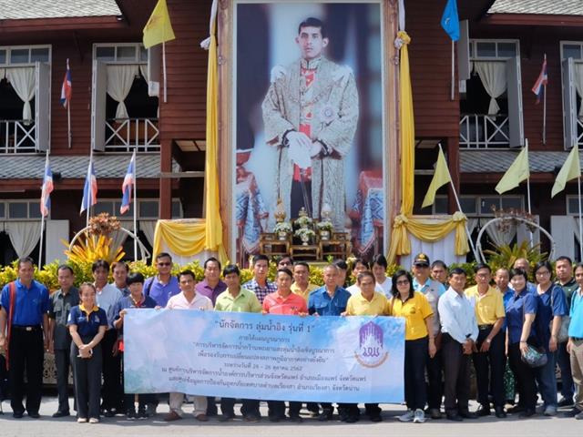 คณะรัฐศาสตร์และสังคมศาสตร์,มหาวิทยาลัยพะเยา,จัดกิจกรรม,อบรม,“นักจัดการ,ลุ่มน้ำอิง,รุ่นที่,1”,,ภายใต้แผนบูรณาการ,“การบริหารจัดการน้ำกว๊านพะเยาและลุ่มน้ำอิงเชิงบูรณาการ,เพื่อรองรับการเปลี่ยนแปลงสภาพภูมิอากาศอย่างยั่งยืน”