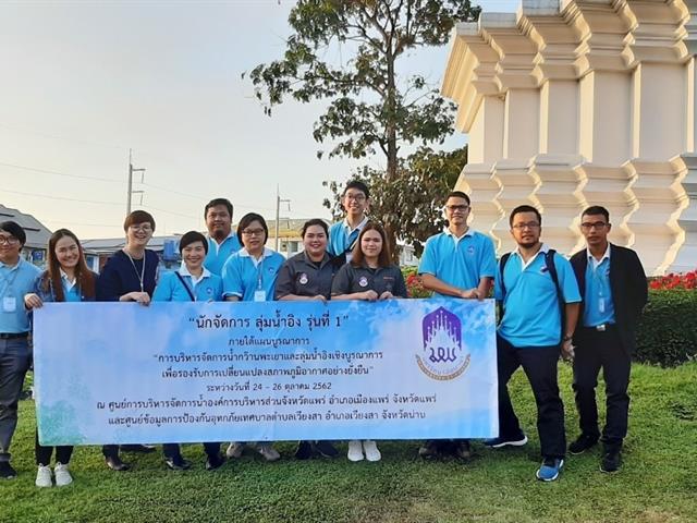 คณะรัฐศาสตร์และสังคมศาสตร์,มหาวิทยาลัยพะเยา,จัดกิจกรรม,อบรม,“นักจัดการ,ลุ่มน้ำอิง,รุ่นที่,1”,,ภายใต้แผนบูรณาการ,“การบริหารจัดการน้ำกว๊านพะเยาและลุ่มน้ำอิงเชิงบูรณาการ,เพื่อรองรับการเปลี่ยนแปลงสภาพภูมิอากาศอย่างยั่งยืน”
