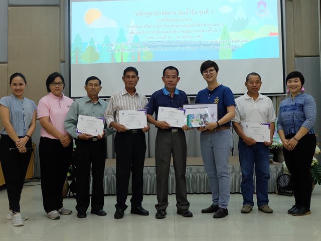 คณะรัฐศาสตร์และสังคมศาสตร์,มหาวิทยาลัยพะเยา,จัดกิจกรรม,อบรม,“นักจัดการ,ลุ่มน้ำอิง,รุ่นที่,1”,,ภายใต้แผนบูรณาการ,“การบริหารจัดการน้ำกว๊านพะเยาและลุ่มน้ำอิงเชิงบูรณาการ,เพื่อรองรับการเปลี่ยนแปลงสภาพภูมิอากาศอย่างยั่งยืน”