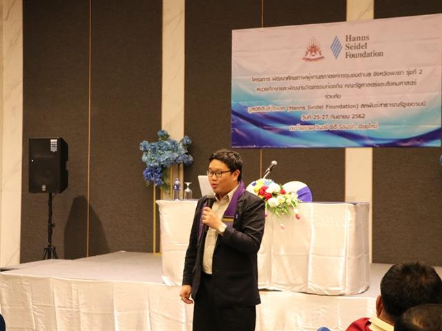 หน่วยศึกษาและพัฒนานวัตกรรมท้องถิ่น,คณะรัฐศาสตร์และสังคมศาสตร์,มหาวิทยาลัยพะเยา,ร่วมกับมูลนิธิฮันส์,ไซเดล,สหพันธรัฐเยอรมนี,ได้ดำเนินการโครงการ,"โครงการพัฒนาศักยภาพผู้แทนสภาองค์กรชุมชนตำบลจังหวัดพะเยา,รุ่นที่,2,"