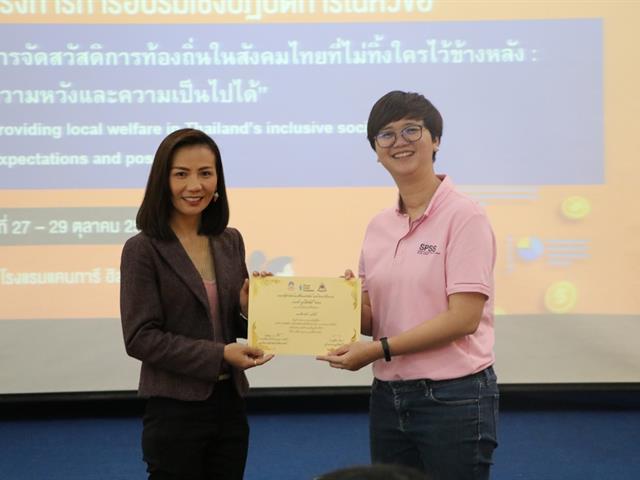 คณะรัฐศาสตร์และสังคมศาสตร์,มหาวิทยาลัยพะเยา,ร่วมกับ,มูลนิธิฮันซ์,ไซเดล,(สหพันธสาธารณรัฐเยอรมนี),โครงการการอบรมเชิงปฏิบัติการในหัวข้อ,,"การจัดสวัสดิการท้องถิ่นในสังคมไทยที่ไม่ทิ้งใครไว้ข้างหลัง:,ความหวังและความเป็นไปได้"