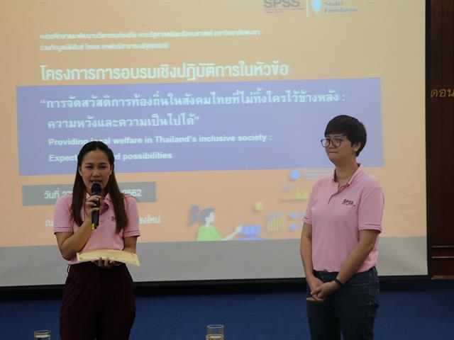 คณะรัฐศาสตร์และสังคมศาสตร์,มหาวิทยาลัยพะเยา,ร่วมกับ,มูลนิธิฮันซ์,ไซเดล,(สหพันธสาธารณรัฐเยอรมนี),โครงการการอบรมเชิงปฏิบัติการในหัวข้อ,,"การจัดสวัสดิการท้องถิ่นในสังคมไทยที่ไม่ทิ้งใครไว้ข้างหลัง:,ความหวังและความเป็นไปได้"