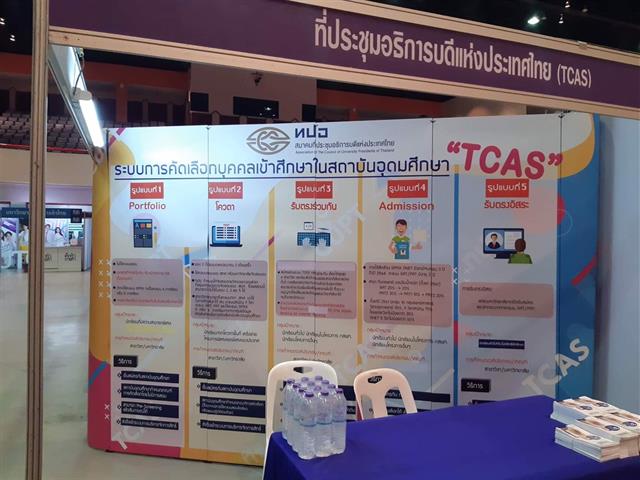 ม.พะเยา,เข้าร่วม,ตลาดนัดหลักสูตรอุดมศึกษา,พร้อมประชาสัมพันธ์หลักสูตรมากกว่า,100,สาขา