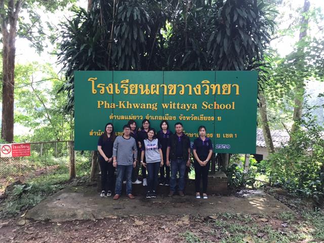 นิสิตวิทยาเขตเชียงรายหลักสูตรศิลปศาสตรบัณฑิต,สาขาวิชาพัฒนาสังคม,(โครงการพิเศษ),มอบสิ่งของเครื่องใช้พร้อมอุปกรณ์กีฬาให้กับโรงเรียนผาขวางวิทยา,ต.แม่ยาว,อ.เมืองเชียงราย,จ.เชียงราย