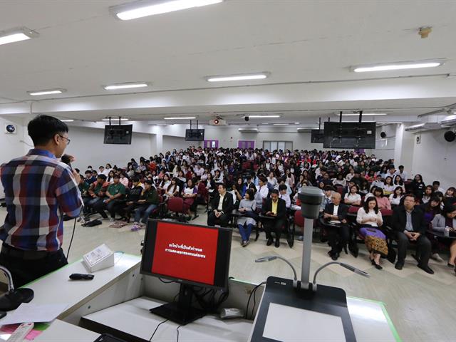 โครงการปฐมนิเทศและเตรียมความพร้อมนิสิตสหกิจศึกษา