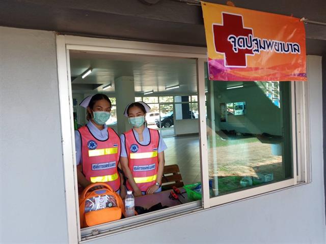 ม.พะเยา,จัดเจ้าหน้าที่ปฐมพยาบาล,พร้อมบริการเหตุฉุกเฉินให้กับ,การแข่งขันกีฬามหาวิทยาลัยแห่งประเทศไทย,ครั้งที่,47,ณ,มหาวิทยาลัยพะเยา