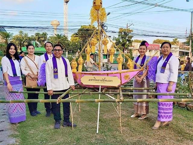 ผู้บริหารมหาวิทยาลัยพะเยา,สืบสานประเพณีลอยกระทงยี่เป็งกว๊านพะเยาเดินขบวนแห่กระทงใหญ่ร่วมกับชุมชนจังหวัดพะเยา,กว่า,27,ขบวน,