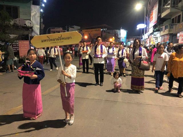 ผู้บริหารมหาวิทยาลัยพะเยา,สืบสานประเพณีลอยกระทงยี่เป็งกว๊านพะเยาเดินขบวนแห่กระทงใหญ่ร่วมกับชุมชนจังหวัดพะเยา,กว่า,27,ขบวน,